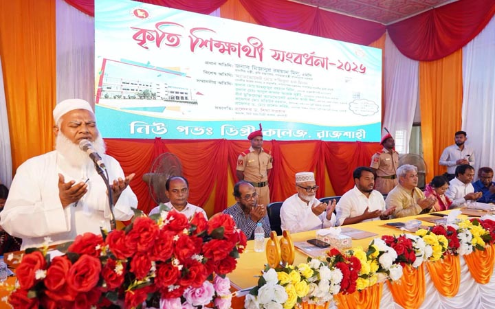 রাজশাহী নিউ ডিগ্রি কলেজের কৃতি শিক্ষার্থীদের সংবর্ধনা