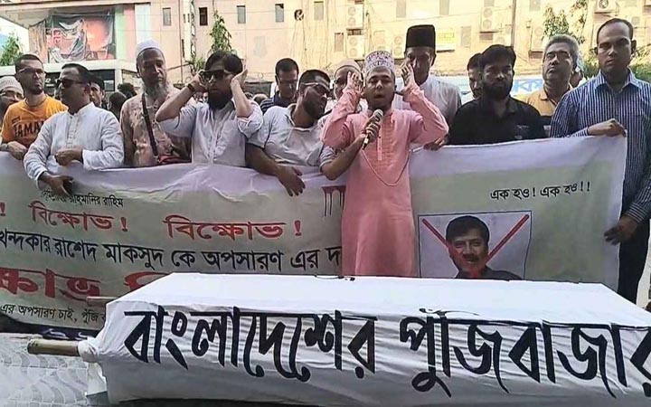 রাশেদ মাকসুদের অপসারণের দাবিতে মতিঝিলে কফিন মিছিল