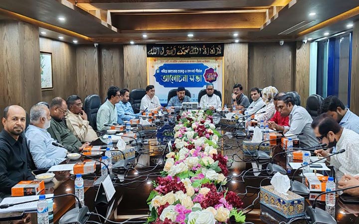 পবিত্র আশুরা উপলক্ষে রিহ্যাব এর উদ্যোগে আলোচনা সভা অনুষ্ঠিত