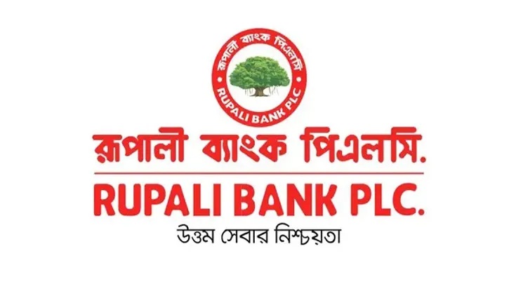 রূপালী ব্যাংকের অর্ধবার্ষিক আর্থিক প্রতিবেদন প্রকাশ