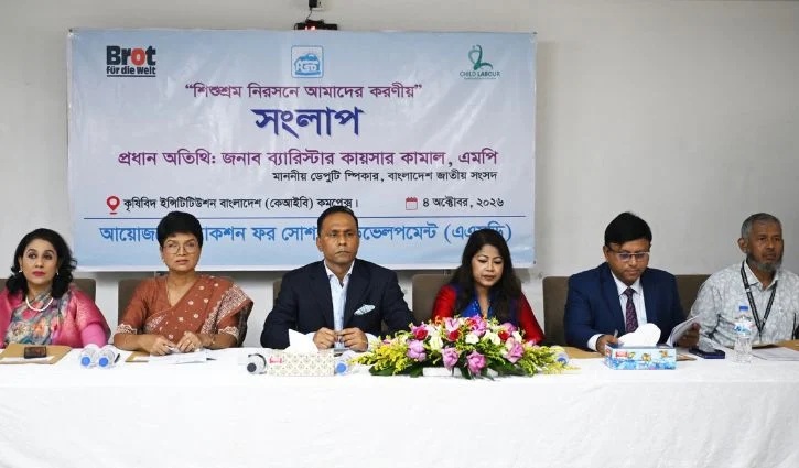 শিশুশ্রম নিরসনে সম্মিলিতভাবে কাজ করার আহ্বান