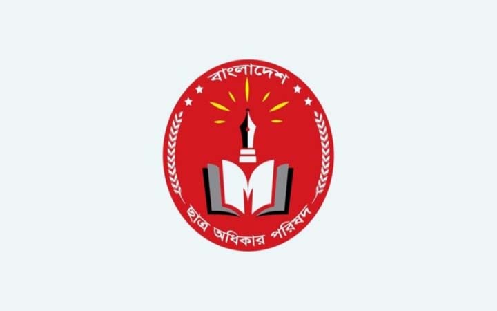 ছাত্র অধিকার পরিষদের ১৩৯ সদস্যবিশিষ্ট কেন্দ্রীয় কমিটি গঠন