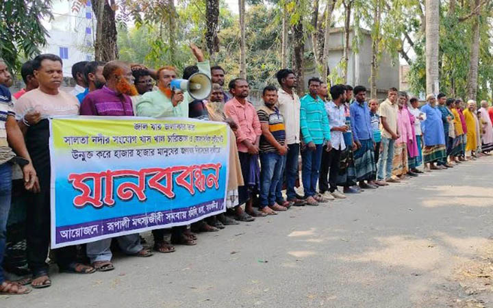 শালতা নদীর খাল উন্মুক্ত রাখার দাবিতে জেলেদের মানববন্ধন