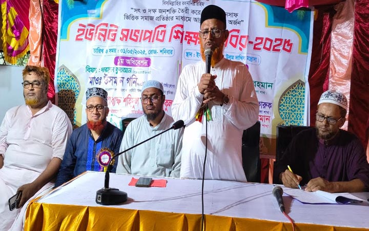 কলারোয়া উপজেলা জামায়াতের দিনব্যাপী শিক্ষাীশিবির