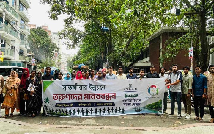 সাতক্ষীরার উন্নয়নে ১৬ দফা দাবি