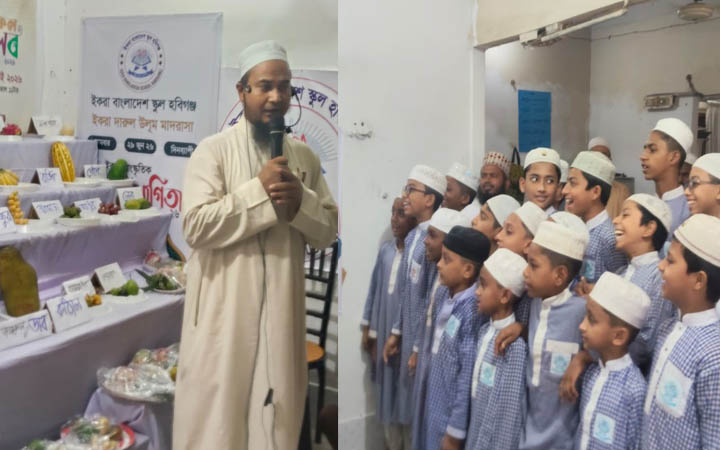 ইকরা স্কুল হবিগঞ্জ ও ইকরা মাদ্রাসায় ফল উৎসব অনুষ্ঠিত