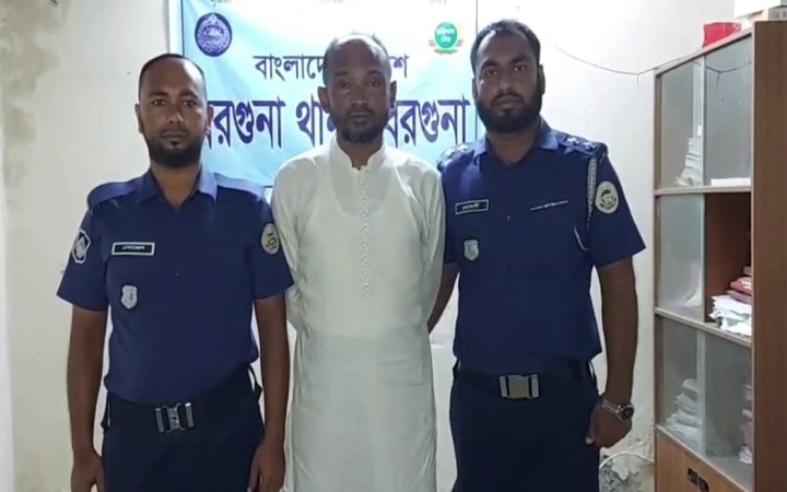 বরগুনায় সাবেক উপজেলা চেয়ারম্যান গ্রেফতার
