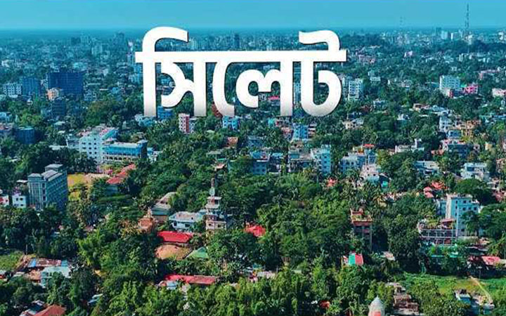সিলেটে ৪ দিন সভা-সমাবেশ ও মিছিল নিষিদ্ধ