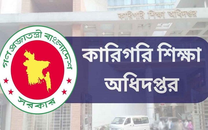 নতুন করে উপবৃত্তির আওতায় ৫৯ কারিগরি প্রতিষ্ঠান