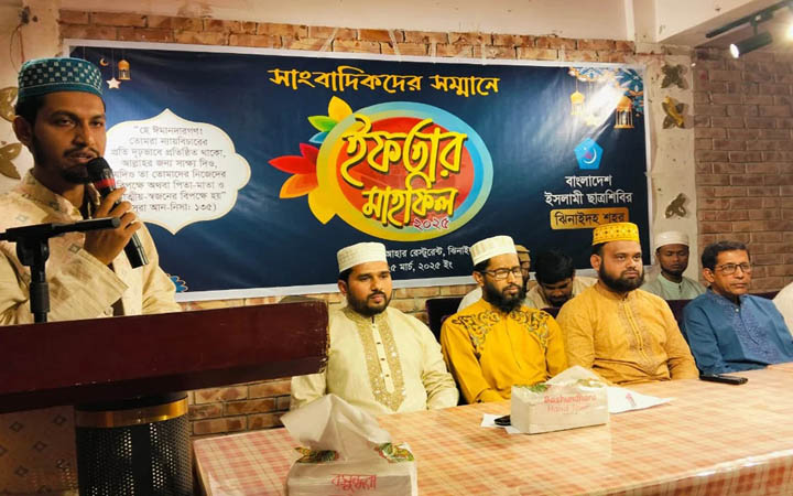 ঝিনাইদহে সাংবাদিকদের সম্মানে ছাত্রশিবিরের ইফতার মাহফিল