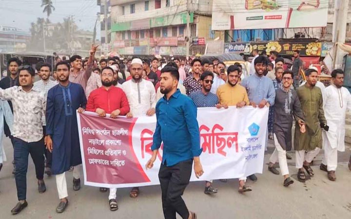 নড়াইলে ছাত্রলীগের মিছিলের প্রতিবাদে ছাত্রশিবিরের মিছিল