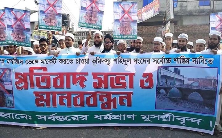 সিদ্ধিরগঞ্জ মসজিদ ভাঙায় সেই ব্যবসায়ীর শাস্তির দাবিতে বিক্ষোভ