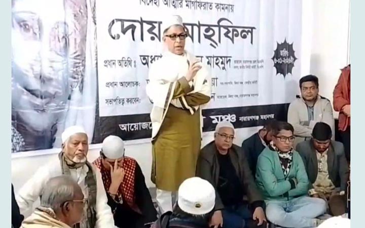 সিদ্ধিরগঞ্জে খালেদা জিয়ার আত্মার মাগফিরাত কামনায় দোয়া