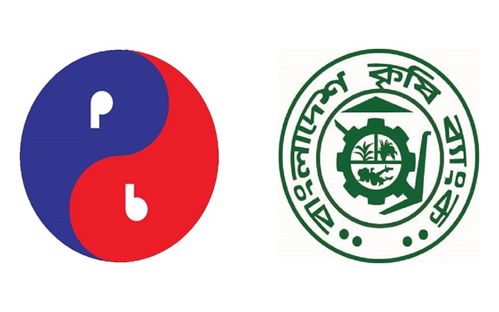 এলএনজি আমদানি নিয়ে পেট্রোবাংলা ও কৃষি ব্যাংকের সমঝোতা