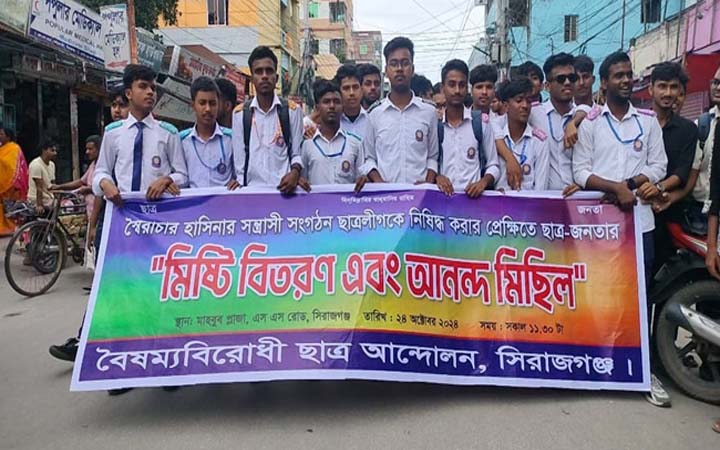 সিরাজগঞ্জে বৈষম্যবিরোধী শিক্ষার্থীদের আনন্দ মিছিল