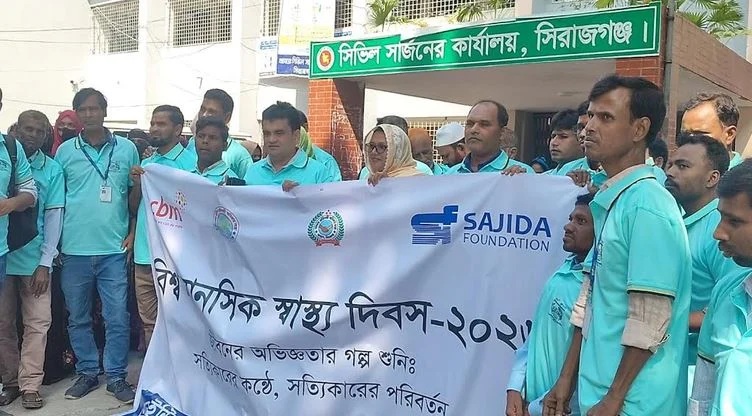 মানসিক স্বাস্থ্য বিষয়ে জনসচেতনতা বৃদ্ধির আহ্বান