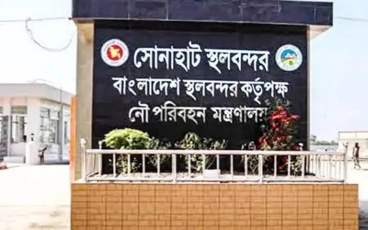সোনাহাট স্থলবন্দরে ৭ দিন আমদানি-রপ্তানি বন্ধ