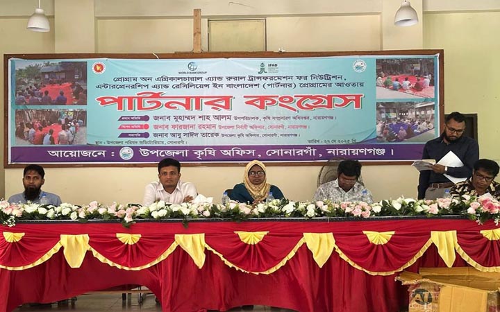 সোনারগাঁয়ে উত্তম কৃষিচর্চা নিশ্চিতে কর্মশালা