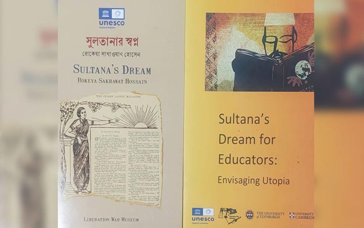 মুক্তিযুদ্ধ জাদুঘরে ‘সুলতানার স্বপ্ন’র ওপর কর্মশালা