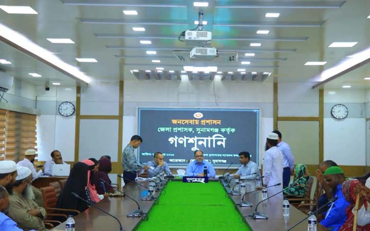 সুনামগঞ্জে জেলা প্রশাসনের গণশুনানি অনুষ্ঠিত