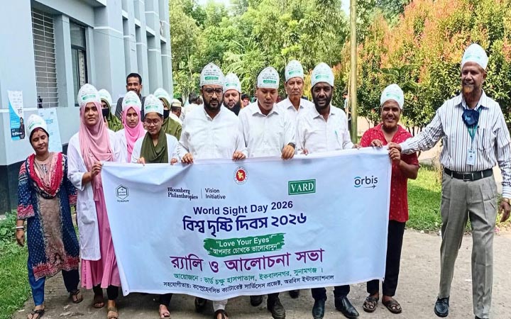 বিশ্ব দৃষ্টি দিবসে সুনামগঞ্জে র‌্যালি ও আলোচনা সভা