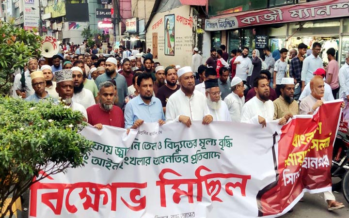 তেল-বিদ্যুতের মূল্যবৃদ্ধির প্রতিবাদে সিলেটে জামায়াতের বিক্ষোভ