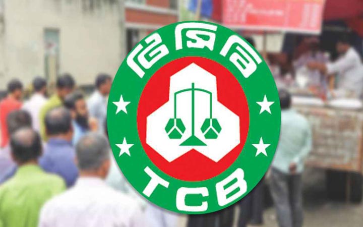 টিসিবির পণ্য বিক্রি শুরু আজ