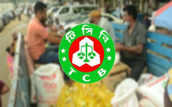 আজ থেকে ১ কোটি পরিবার পাবে টিসিবির পণ্য