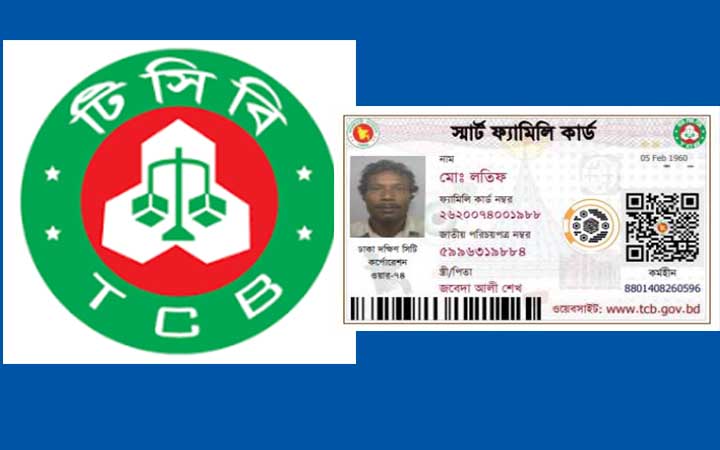 যশোরে টিসিবির কার্ড ও পণ্য বিতরণ নিয়ে বিশৃংখলা