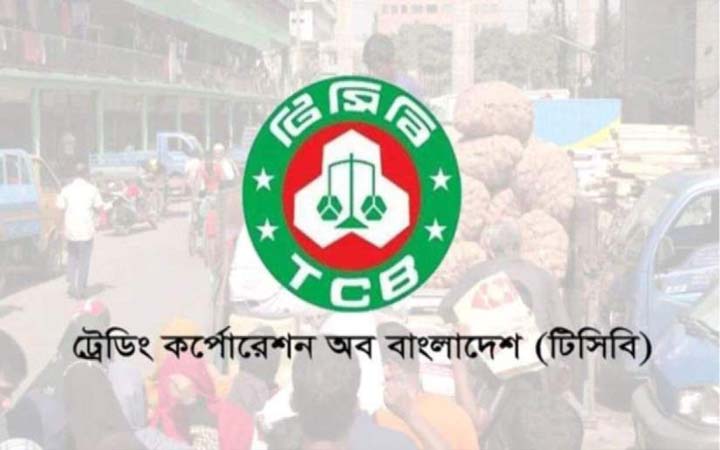 ট্রেডিং করপোরেশন অব বাংলাদেশে জনবল নিয়োগ