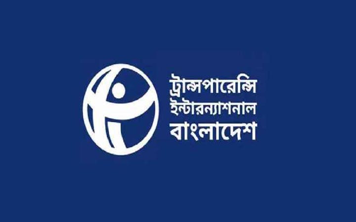 কালোটাকা সাদা করার সুযোগ সংবিধানের সুস্পষ্ট লঙ্ঘন: টিআইবি