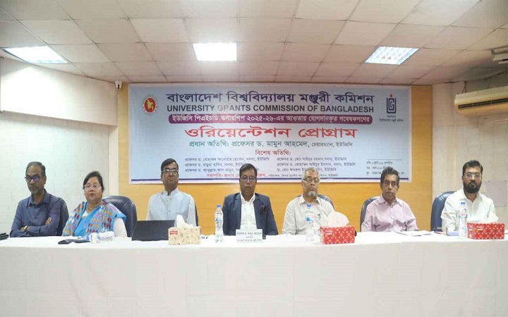 জাতীয় গবেষণা রিপোজিটরি গড়ার উদ্যোগ ইউজিসির