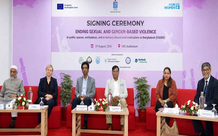 ‘যৌন হয়রানির অভিযোগ আমলে না নিলে বিশ্ববিদ্যালয়ের বিরুদ্ধে ব্যবস্থা’