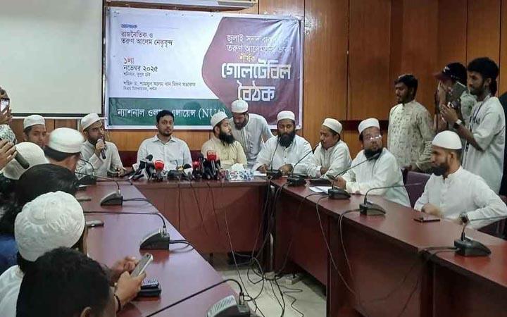 জুলাই সনদ বাস্তবায়ন নিয়ে তরুণ আলেমদের গোলটেবিল বৈঠক