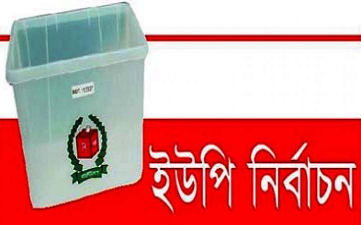 বেড়া উপজেলার সাত ইউনিয়নের নির্বাচনী প্রচারণা শেষ