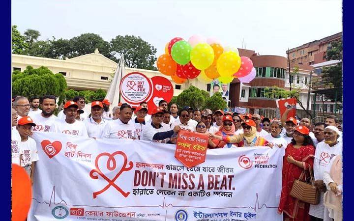 কুমিল্লায় বিশ্ব হার্ট দিবস পালিত