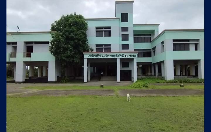 সেন্টমার্টিনে ২০ শয্যা বিশিষ্ট হাসপাতাল চালু