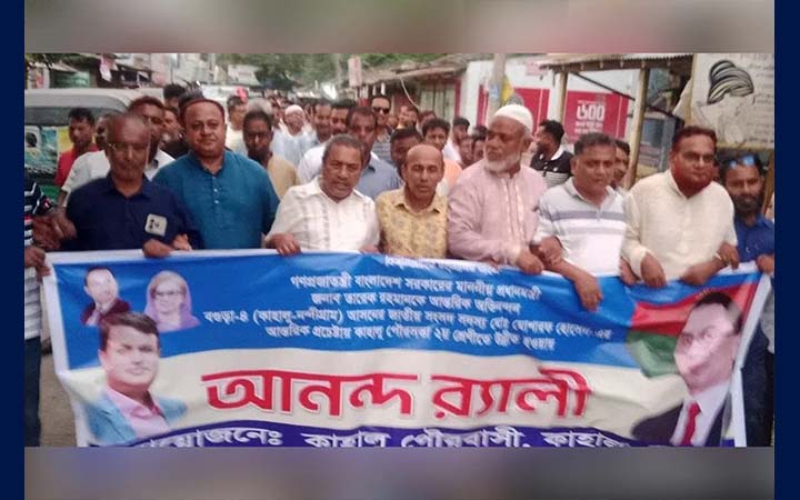 কাহালু পৌরসভা ‌‌‌‘খ’ শ্রেণিতে উন্নীত হওয়ায় পৌরবাসীর আনন্দ মিছিল