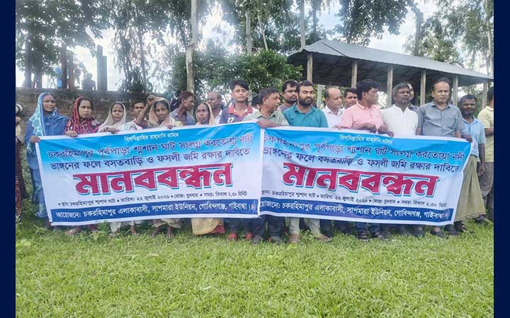 করতোয়া নদীর ভাঙন রোধে স্থায়ী বাঁধ নির্মাণের দাবিতে মানববন্ধন