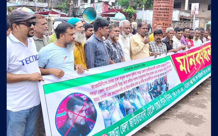 বগুড়ায় বেকারি শ্রমিক নেতার গ্রেফতারের দাবিতে মানববন্ধন