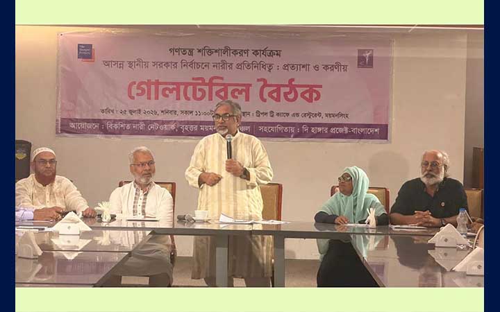 স্থানীয় সরকার নির্বাচনে নারীর কার্যকর প্রতিনিধিত্ব নিশ্চিতে প্রিন্সের আহ্বান