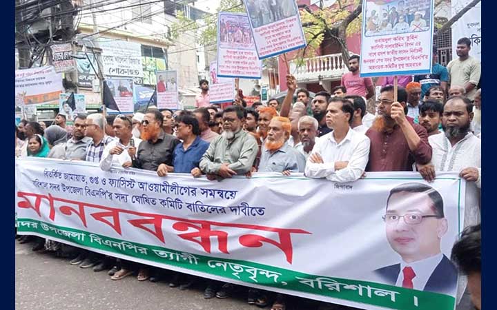 বরিশাল সদর উপজেলা বিএনপির কমিটি বাতিলের দাবি