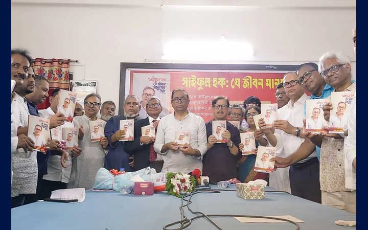 বিএনপিকে রাজনৈতিকভাবে আরও সক্রিয় ভূমিকা রাখতে হবে : সাইফুল হক