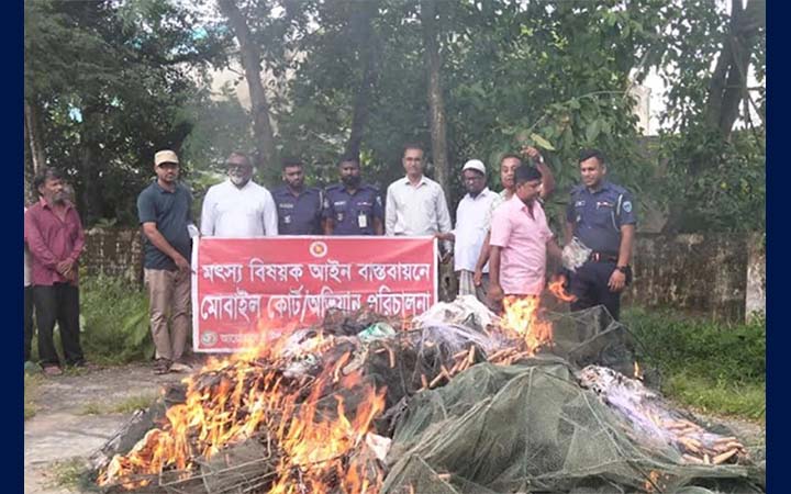 ব্রাহ্মণবাড়িয়ায় নিষিদ্ধ জাল জব্দ, ধ্বংস