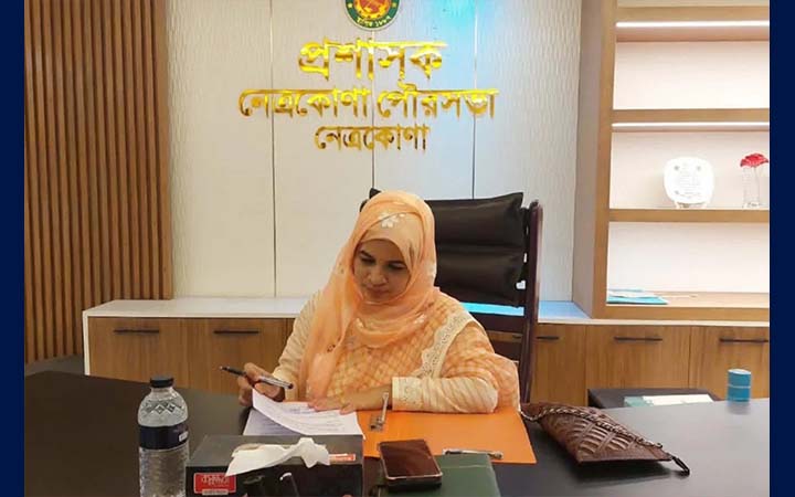 শতবর্ষী নেত্রকোনা পৌরসভায় প্রথম নারী প্রশাসক