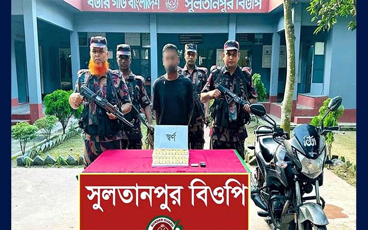 দর্শনা সীমান্তে ১৩ কোটি টাকার স্বর্ণসহ পাচারকারী আটক