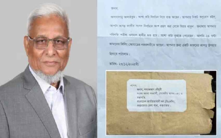 ‘আপনার অবস্থা হাদির মতো হবে’—চিরকুটে হুমকি বিএনপির প্রার্থীকে