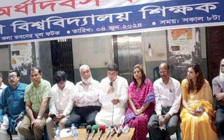 চারদিনের কর্মবিরতিতে বিশ্ববিদ্যালয় শিক্ষকরা