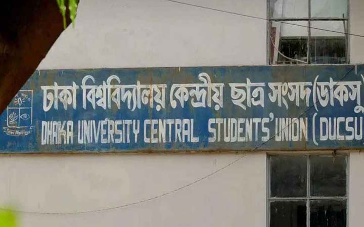 ডাকসু নির্বাচনে যুক্ত হলো আরও ২ ভোটকেন্দ্র