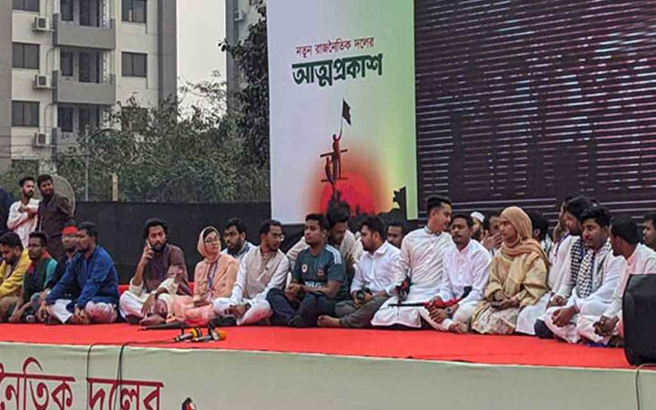 জাতীয় নাগরিক পার্টির ২১৭ সদস্যের আহ্বায়ক কমিটি অনুমোদন